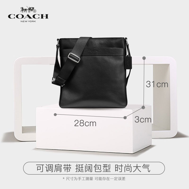 [直营]蔻驰(COACH) 男士Bowery时尚拼色真皮单肩包斜挎包