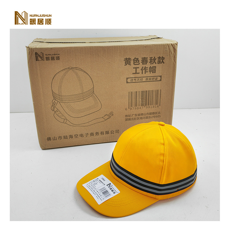 暖居顺 黄色春秋款工作帽 NJS0059 顶高清大图