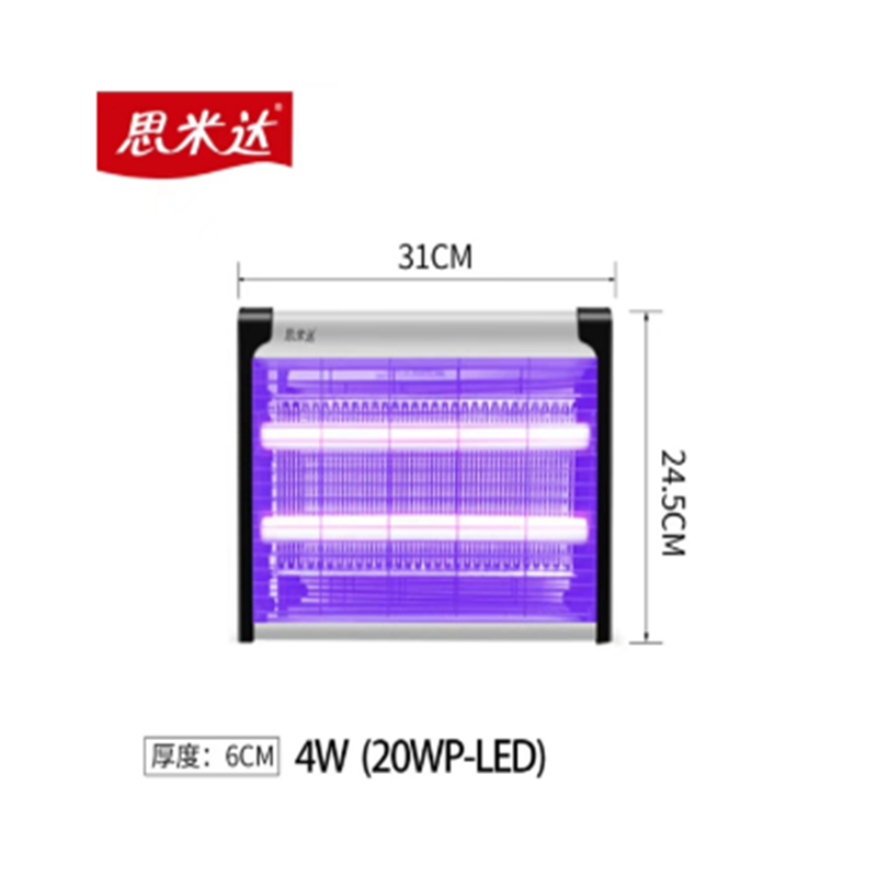 思米达 灭蚊灯 4W (20WP-LED) 31*24.5CM 商用家用灭蚊灯(约100m²)高清大图