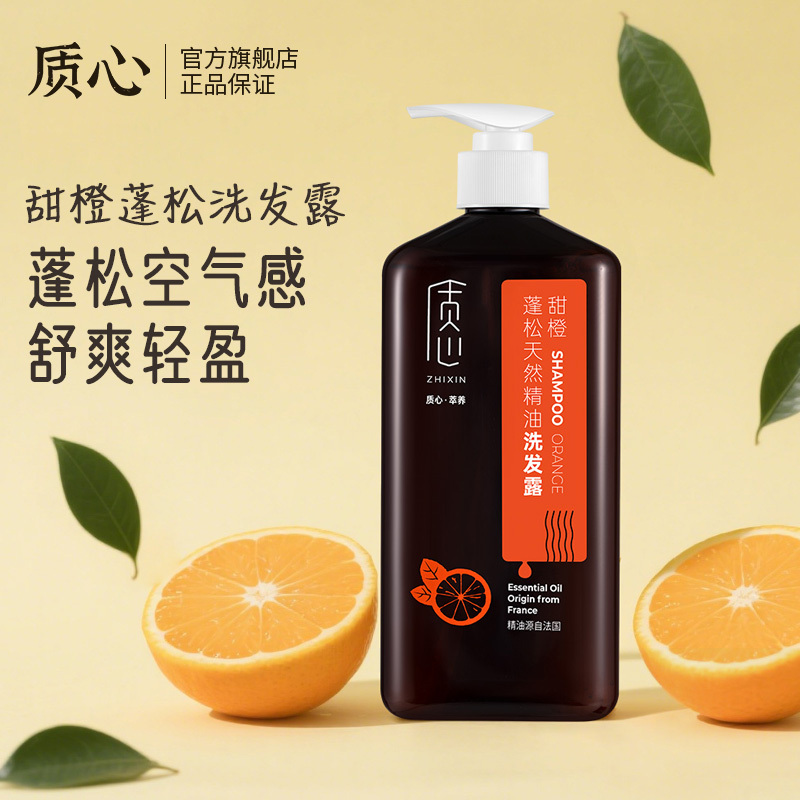 质心萃养雪松依兰柔顺甜橙蓬松清爽天然精油洗发露475ml[3619 质心 ]