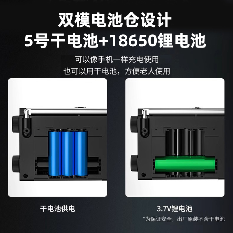 爱国者M81收音机全波段FM电台调频广播老人专用插卡音箱充电款迷你随身听老年人高端2025新款高清大图