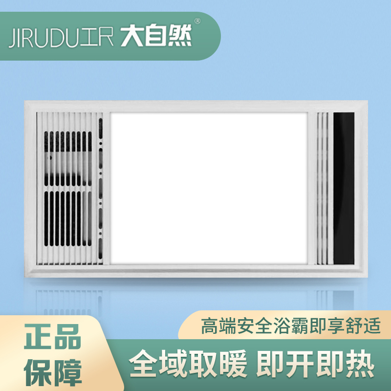 工尺大自然 智能电器 浴霸(E-08)安全速热 强劲双核取暖浴霸卫生间多功能浴室暖风