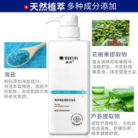 小窝厘 满婷(MANTING)清满海盐细致沐浴乳550ml除螨祛螨控油清透爽肤沐浴露