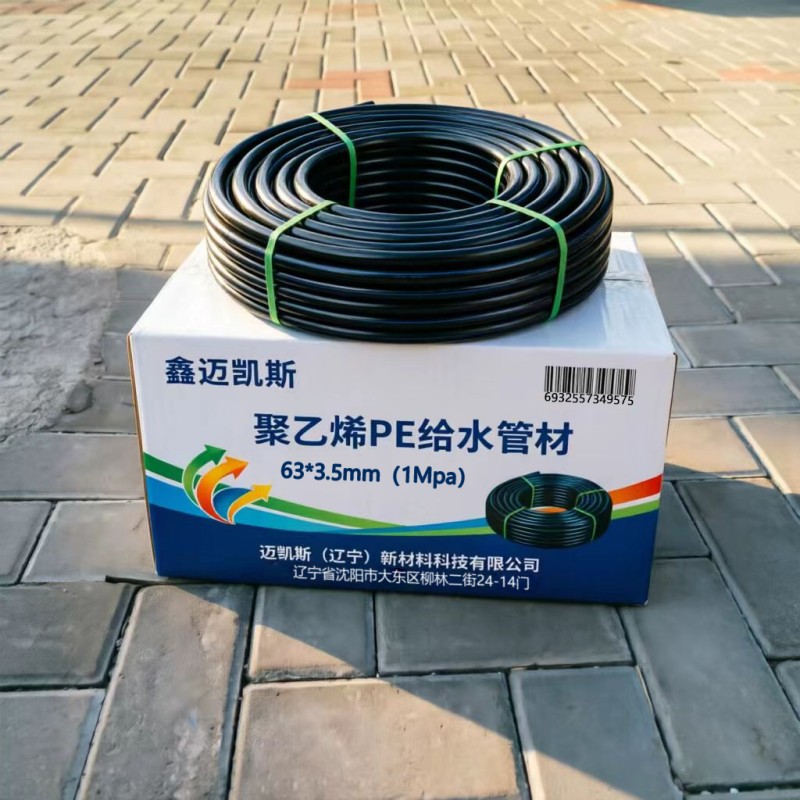 鑫迈凯斯 PE管 国标PE给水管 灌溉水管 63*3.5mm(1Mpa)米高清大图