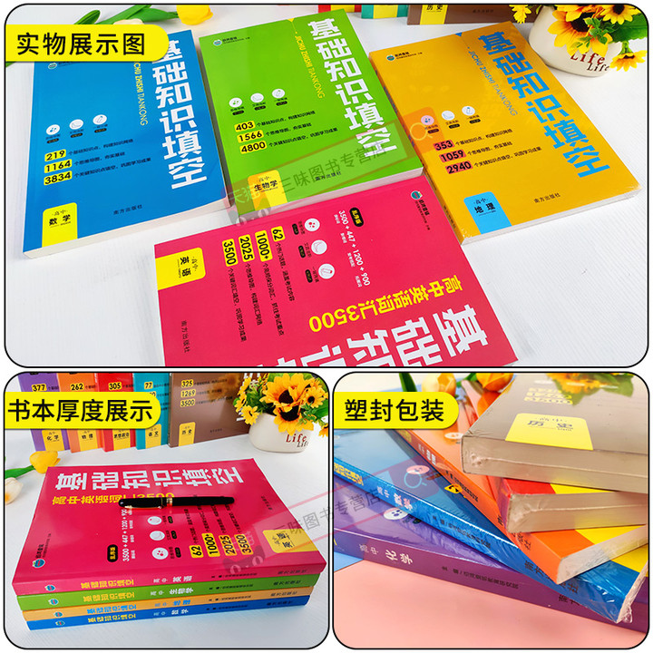 数理化 高中通用 [正版]2023版基础知识填空高中数学物理生物政治历史地理语文英语高中基础知识手册大全高一高二高三通用高清大图