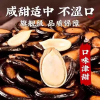 正林黑瓜子809g量贩装 休闲食品 坚果年货炒货 实惠装 西瓜子809g