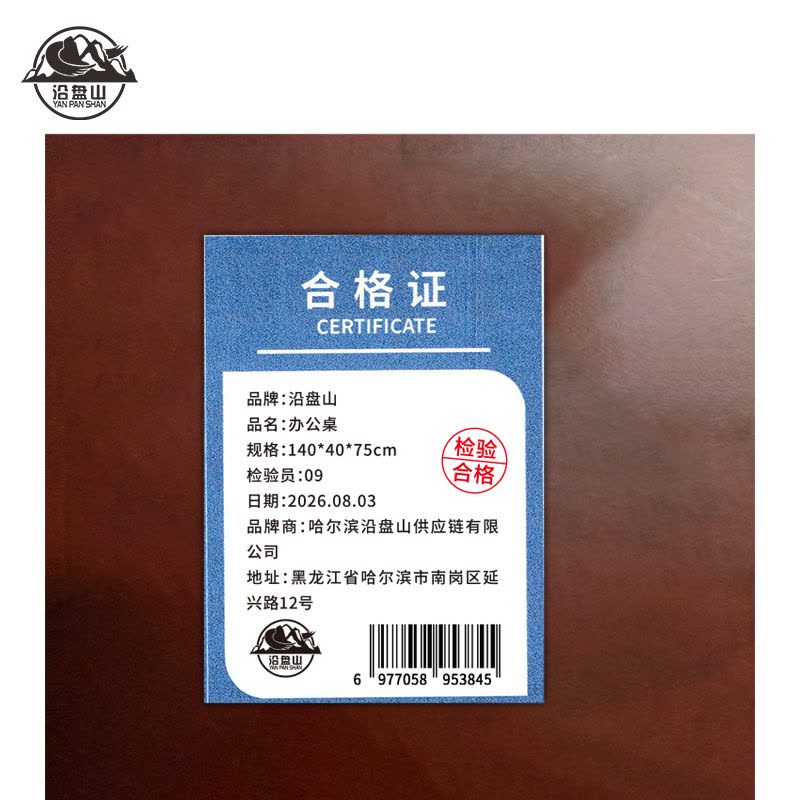 沿盘山 办公桌 140*40*75cm 张图片