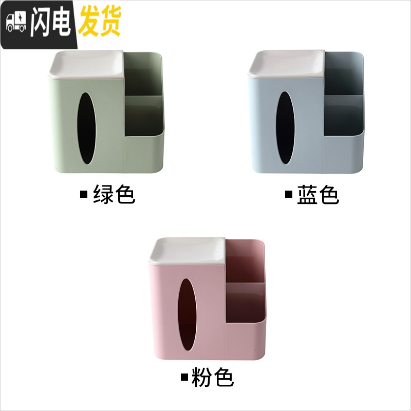 三维工匠办公室纸巾盒抽纸盒带笔筒卷纸筒收纳盒子多功能客厅家用桌面茶几高清大图