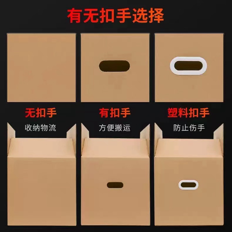 启画堂5个装 特大号搬家纸箱子特硬纸盒整理箱收纳用的快递打包纸箱高清大图