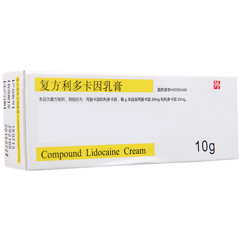 清华同方 紫光 复方利多卡因乳膏 10g*1支/盒高清大图