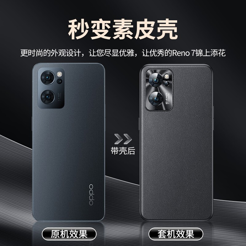 安美宝 OPPO Reno10手机壳Reno7 Pro保护壳真素皮Reno7SE皮套Reno7保护套软壳全包防摔超薄套