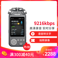 【送128G内存卡】飞利浦(Philips) VTR9200实时语音转文本录音笔专业高清降噪会议拍照录像WIFI远程控制