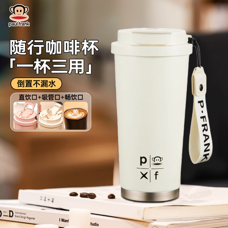 大嘴猴Paul Frank 双饮咖啡保温杯PFC919高清大图