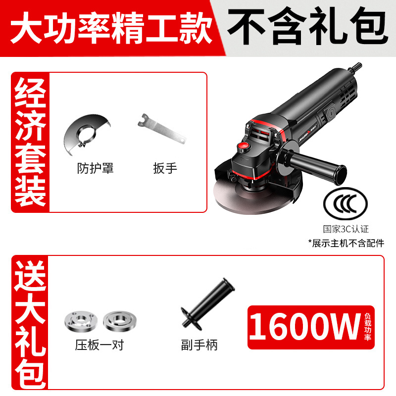 [1600瓦]精工款+经济4件套 德国角磨机家用多功能打磨机大功率切割机手磨机抛光机手砂轮工具