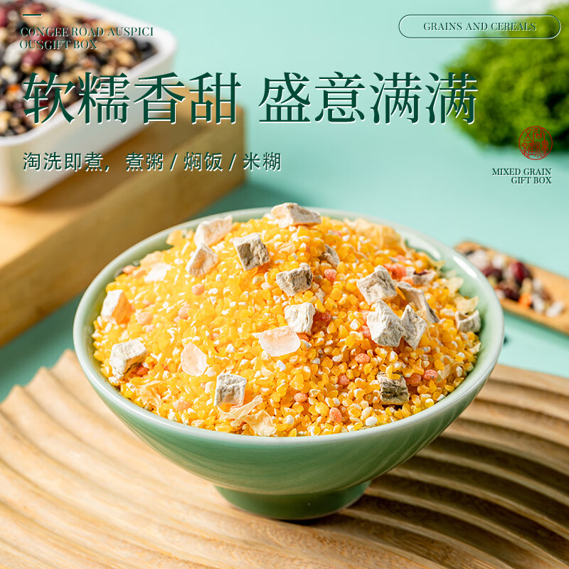 半亩川粥道吉祥(2.0Kg)高清大图