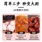 恒顺调味料215克袋装,家用厨房烹饪提鲜增香调味佳品