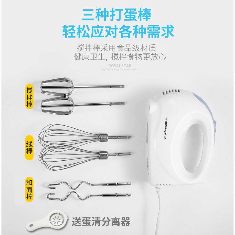 荣事达EGK100A家用电动打蛋器打奶油多功能迷你蛋糕搅拌打发机小 白色标配