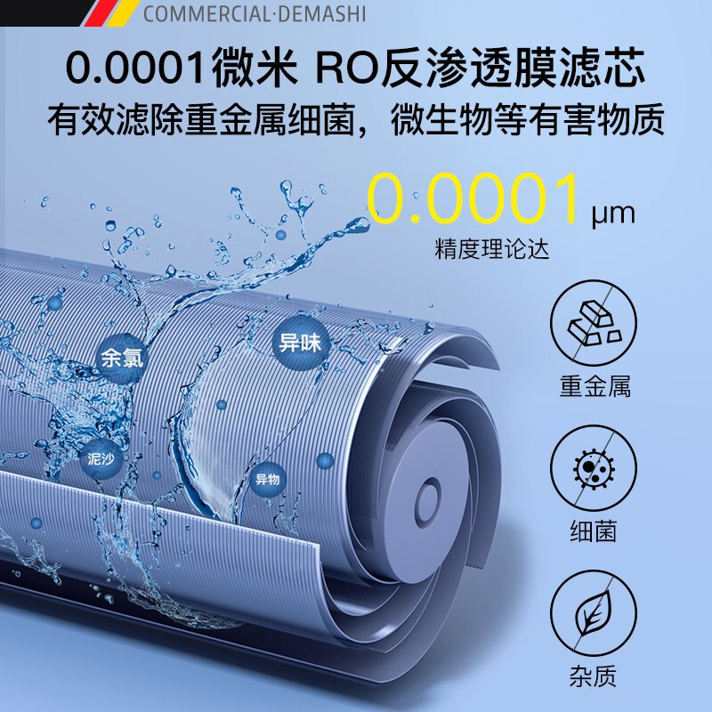 德玛仕直饮机商用净水器直饮水机大型开水器RO反渗透公司用办公室用加热直饮一体机ML-2GA/KS-10LG-2Z白色面板