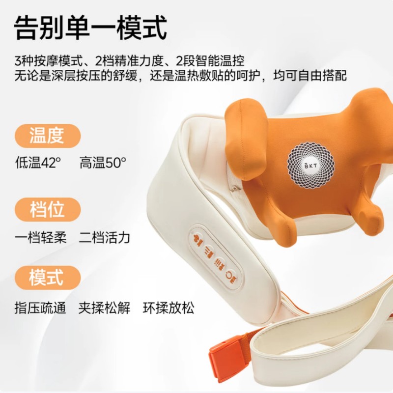 BKT 肩颈按摩仪 -S系列 月光白 BKT09Q600XS高清大图