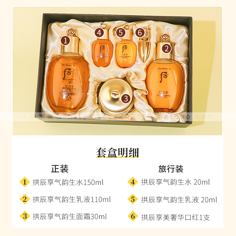 韩国后whoo 拱辰享阴阳套装