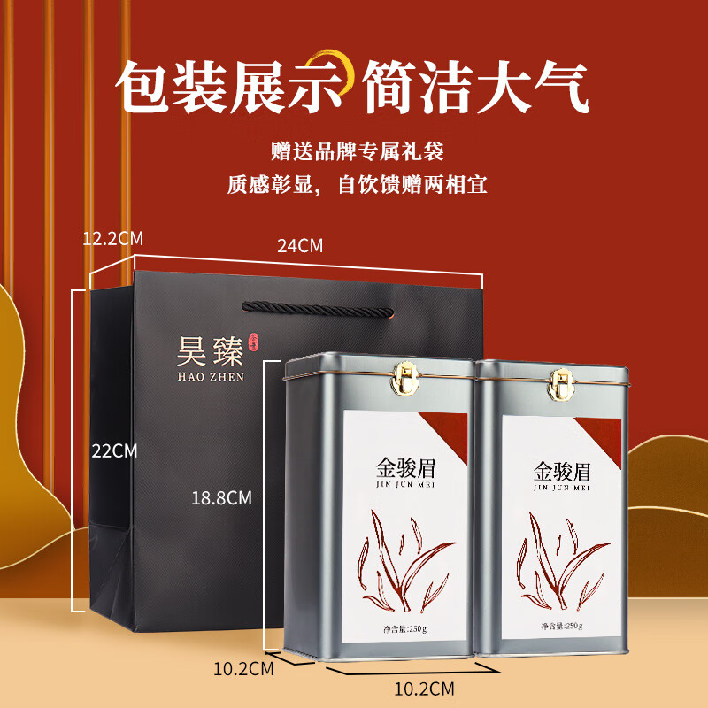 第一江南红茶 武夷山金骏眉特级500g蜜香型茶叶礼盒罐装自己喝大份量高清大图