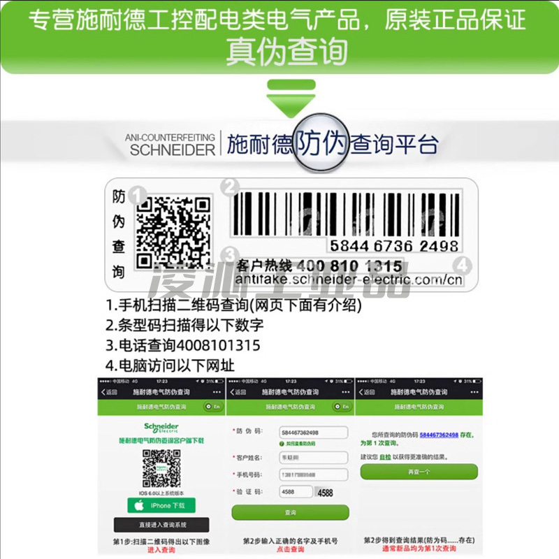 施耐德XCJ127C 行程开关 限位开关 OsiSense XC系列限位开关 限位开关 短扁平带轮杆 控制器