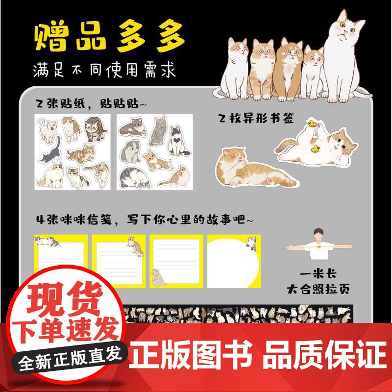 谁还不是一只喵 猫咪手绘漫画绘本图鉴 喵星人*系宇宙绘本 喵喵萌图喵生百态收藏画集 丰富赠品高清大图