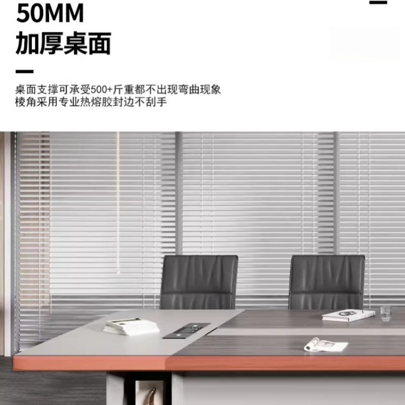 铭思达会议桌5000*1500*750mm张高清大图