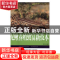 正版 泥鳅养殖致富新技术 李乐文 中国农业出版社 9787109201095