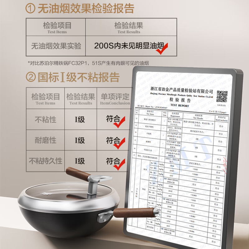 苏泊尔(SUPOR)一级不粘铁锅无涂层炒锅炒菜锅家用 电磁炉燃气灶通用 有钛复合铁 CC30YT1 30cm高清大图