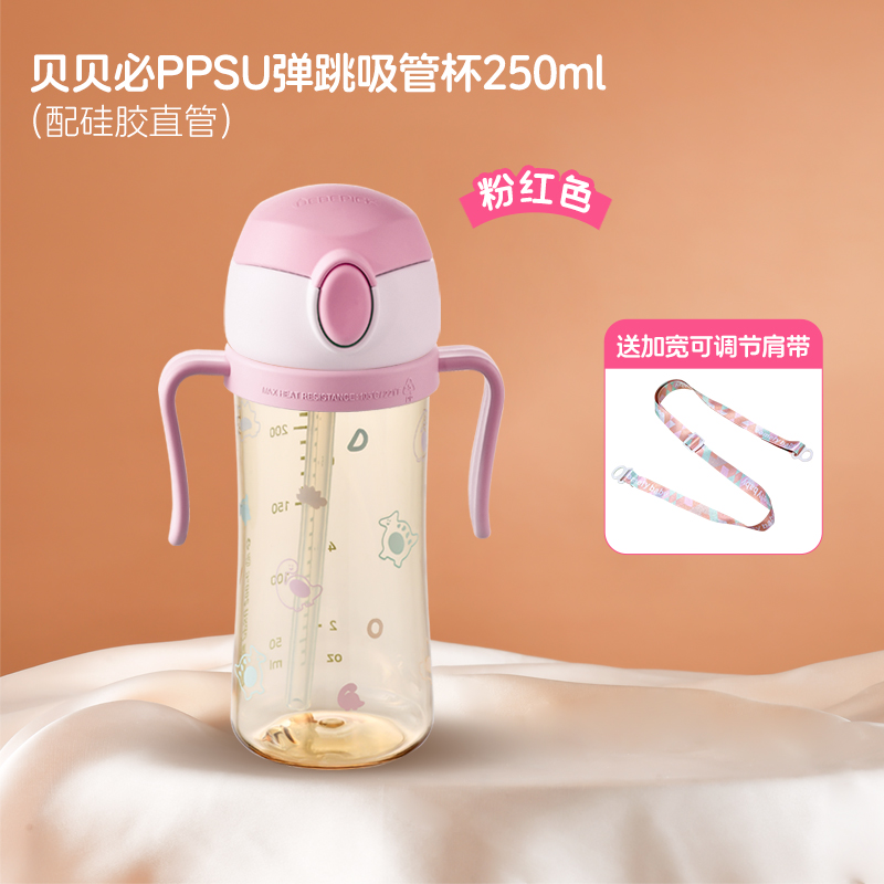 BEBEPICK韩国进口儿童吸管杯(淡粉色自带直饮吸管杯+肩带)大容量防摔水时尚杯背带款适合12个月以上宝宝