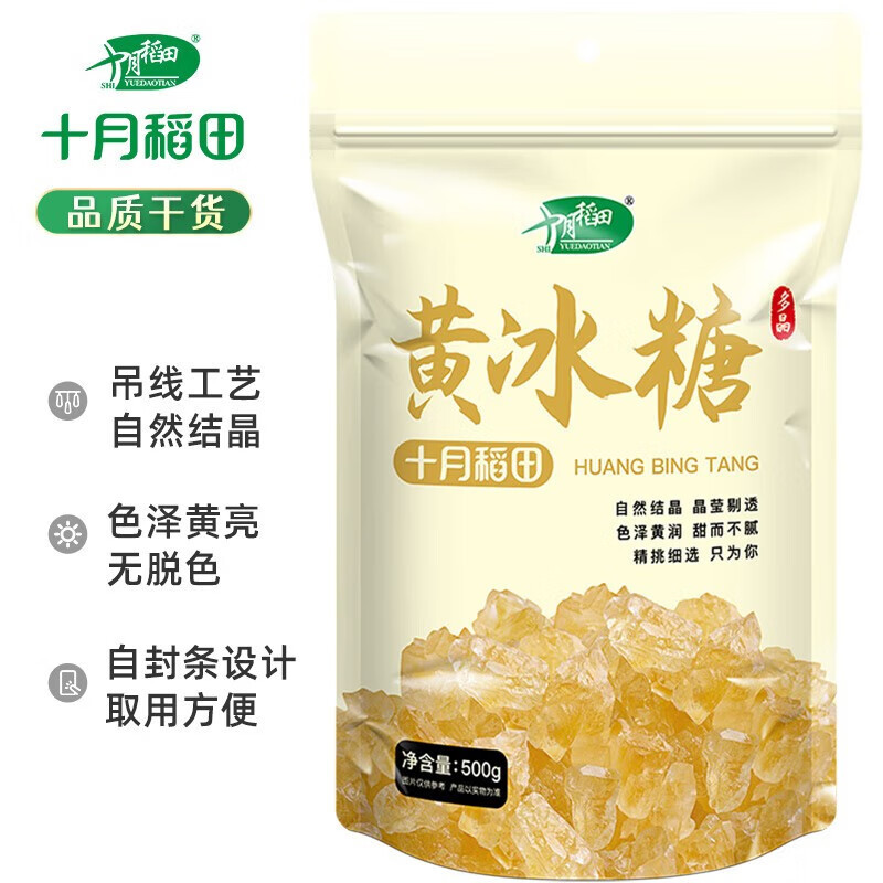 十月稻田 湘潭去芯磨皮白莲子百合银耳羹黄冰糖煲汤食材灰枣大链接