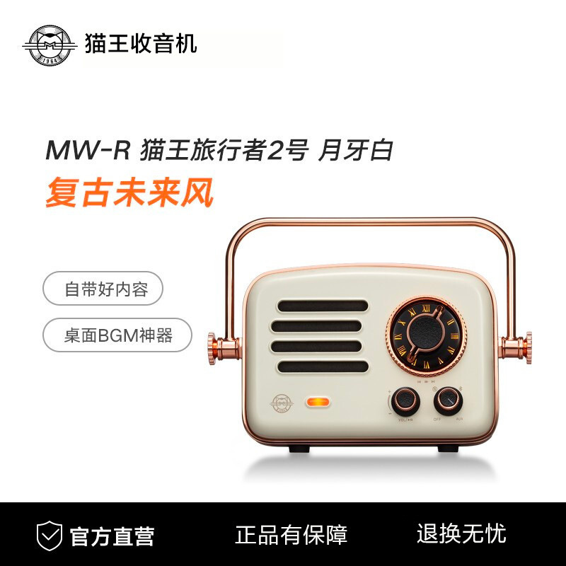 猫王收音机 旅行者2号 复古蓝牙音箱小音响智能语音网络收音机户外低音炮 月岩白