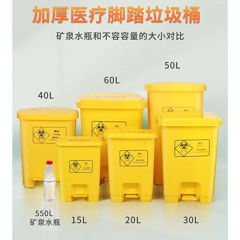 伽隽 医疗垃圾桶 60L 个高清大图