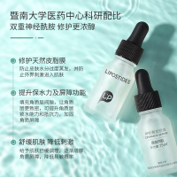 丽普司肽神经酰胺5件套爽肤水乳液面霜原液清洁修护角质层润泽肌肤护肤品全套