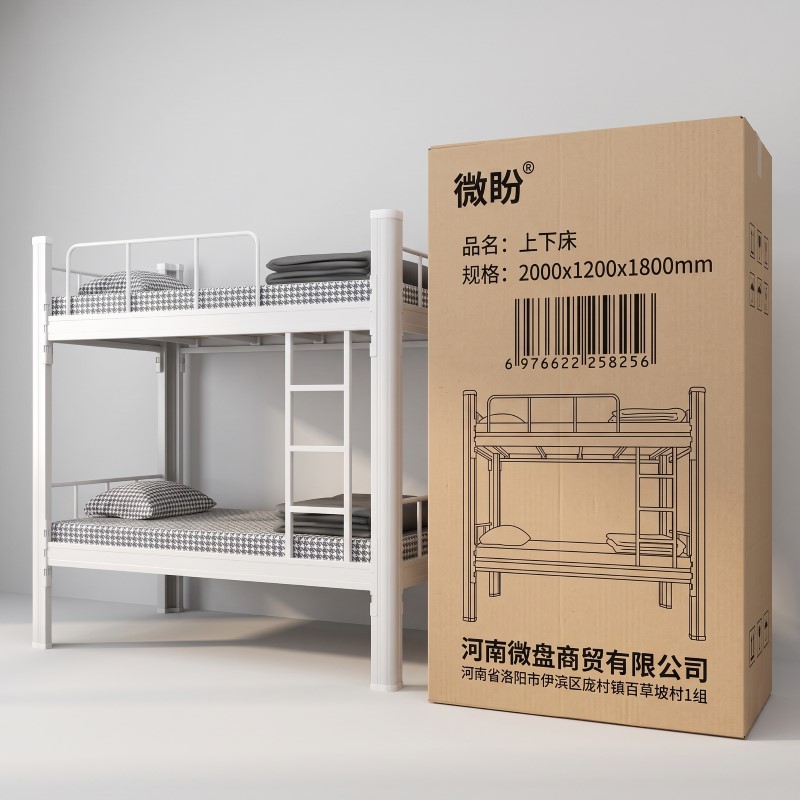 微盼 上下床 2000x1200x1800mm 张高清大图