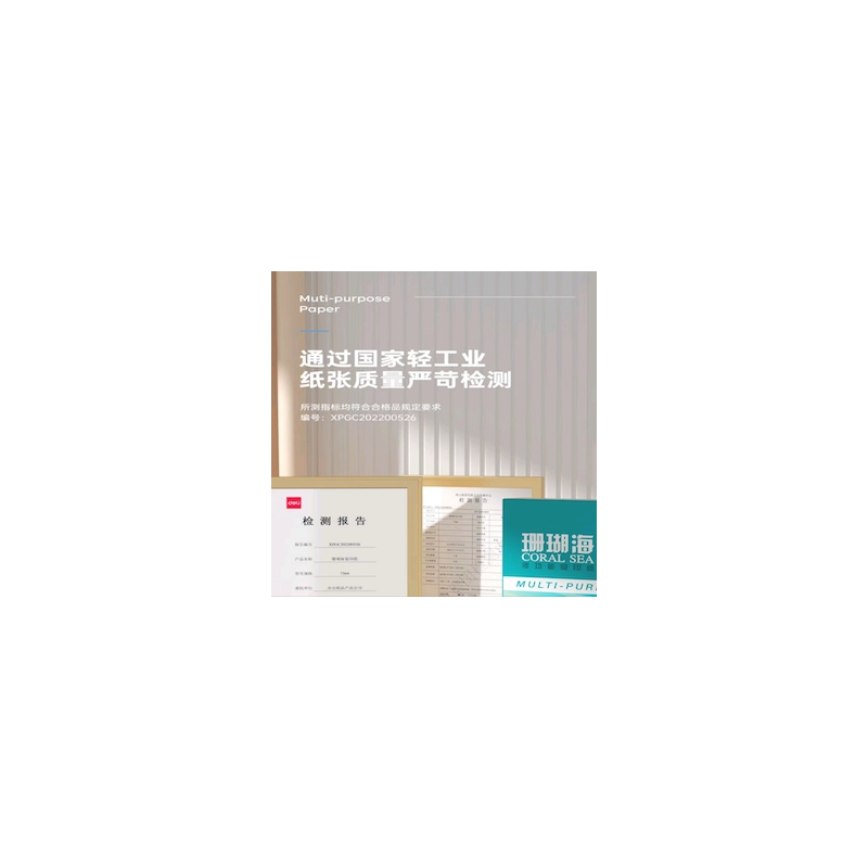 得力7365 A3绘图纸复印纸1箱高清大图