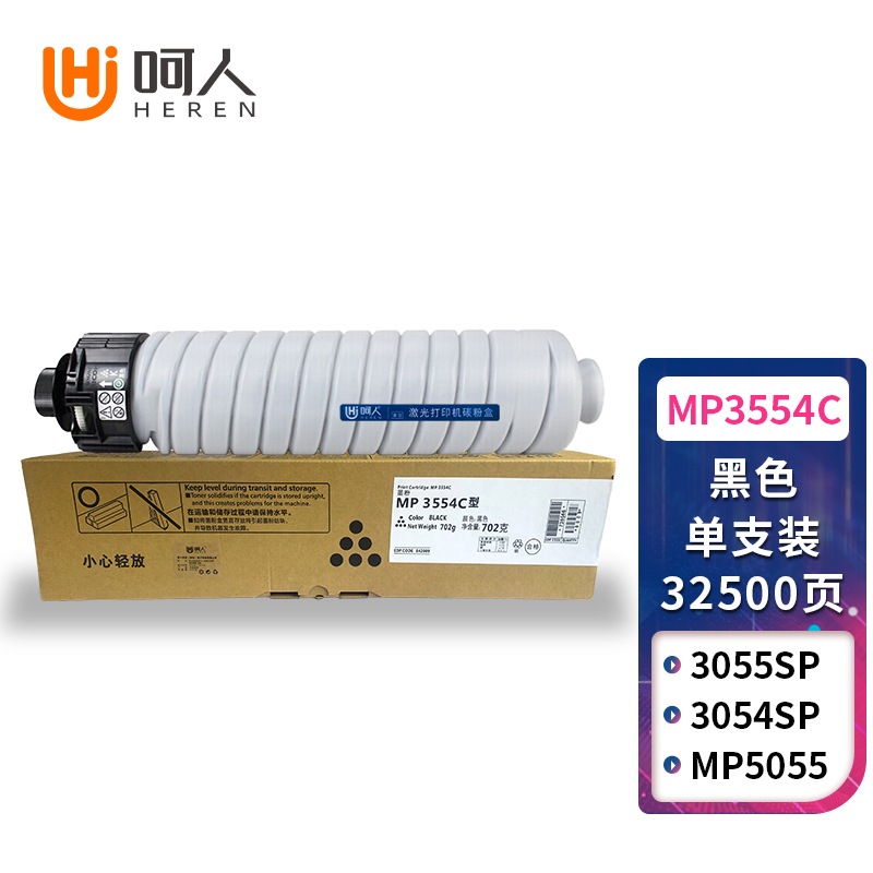 呵人 MP3554C适用理光MP2555SP 3055SP 3555SP 3054 支