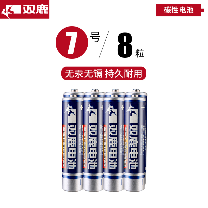 双鹿电池蓝骑士碳性7号8粒 七号干电池AA遥控器玩具钟表用正品空调电视话筒遥控汽车挂闹钟小电池1.5V高清大图