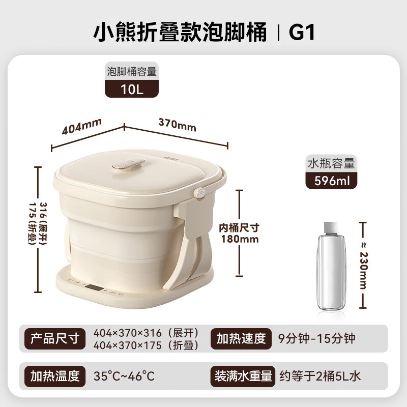 小熊(Bear) 全自动遥控智能恒温按摩加热泡脚桶折叠足浴盆 ZYP-E06G1高清大图