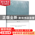 外资进入的市场效应与管制政策研究