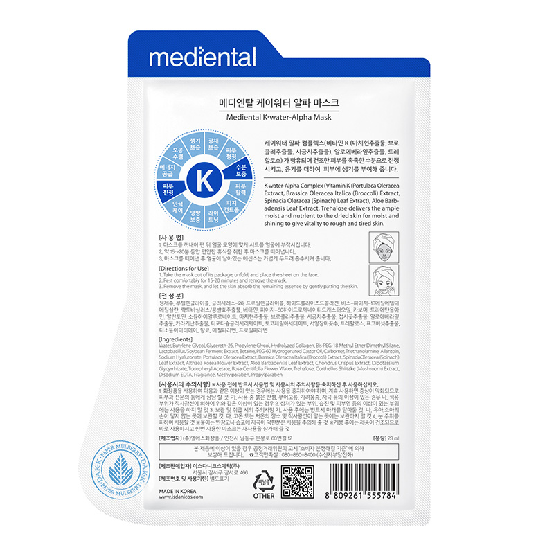 美迪惠尔(mediheal) 魅蒂恩特阿尔法舒缓水润面膜 25ml*10片清爽;保湿补水面膜贴高清大图