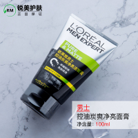 欧莱雅男士洗面奶控油保湿净亮洁面膏/乳100ml 深层清洁保湿补水
