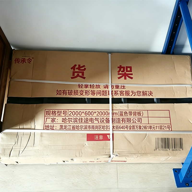 传承令 货架 2000*600*2000mm(蓝色带背板)组高清大图