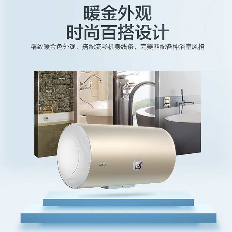 Leader海尔智家出品电热水器50升2200W安全速热 大水量旋钮便捷操作致密保温层二级能效高清大图