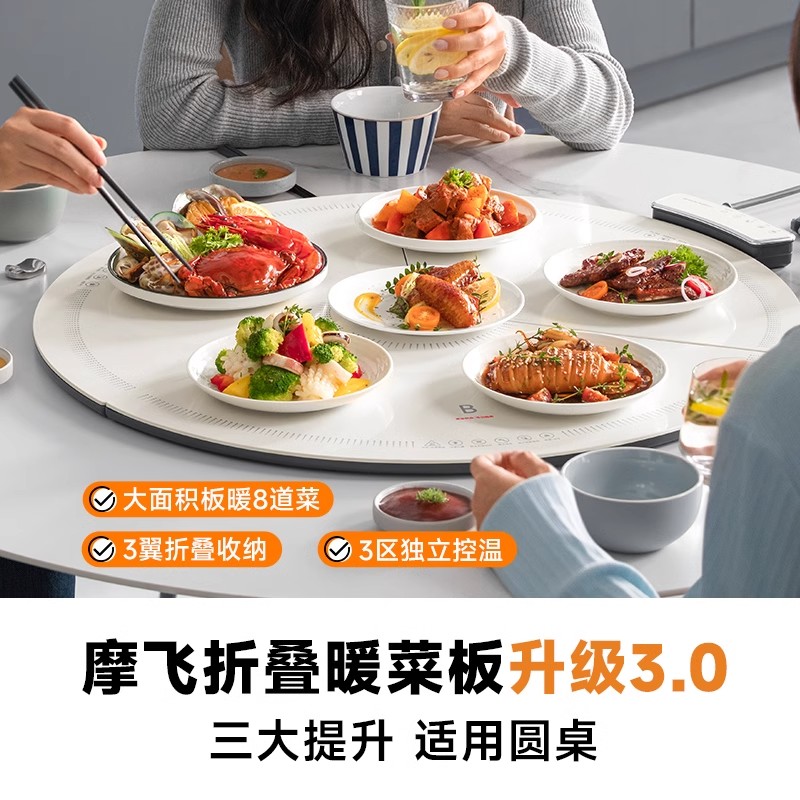 摩飞分区控温折叠暖菜板家用饭菜恒保温暖菜垫多功能加热菜神器高清大图