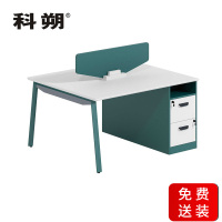 科朔 办公桌职员桌员工桌简约写字台板式办公桌2人位KS-1412SFW