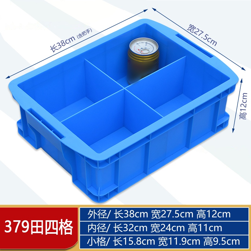豫汉迎收纳盒物料盒 周转箱四格380*275*120mm个 收纳盒