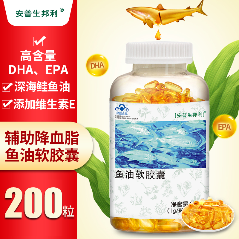 [48小时发货]深海鱼油软胶囊中老年可搭dha鱼肝油辅助降血脂鱼肝油呵护心血 [50粒]鱼油软胶囊