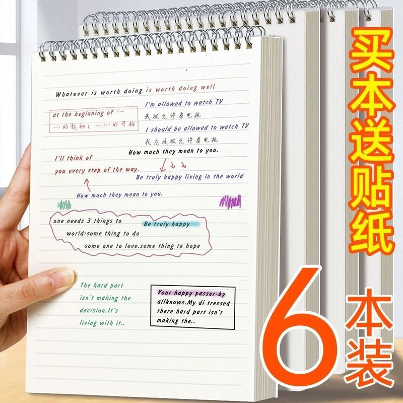 a5/b5/a4上翻线圈本子笔记本加厚简约学生记事本手账本横线网格本